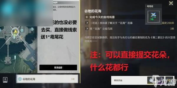 鸣潮第二索拉活动攻略