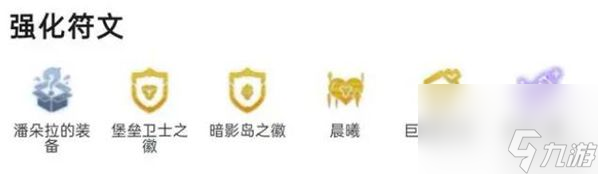 云顶之弈s9堡垒卡莉斯塔阵容玩法介绍