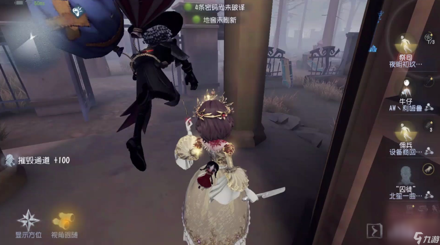 第五人格红夫人的镜子有什么用