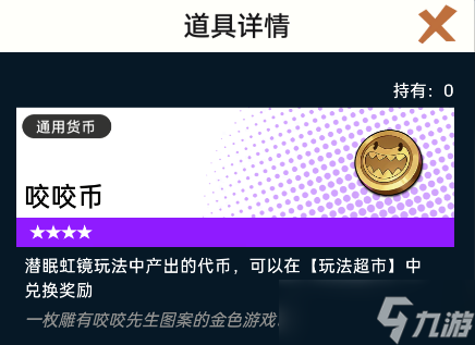 《飞跃虹镜》材料道具获取方法攻略
