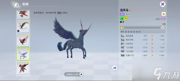 创造吧我们的星球飞行坐骑展示 创造吧我们的星球坐骑饲料怎么制作