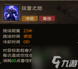 塔瑞斯世界蛮斗士技能介绍 塔瑞斯世界蛮斗士技能加点