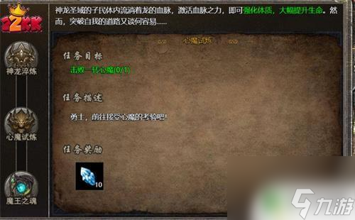 原始传奇怎么二转 原始传奇怎样转生最快