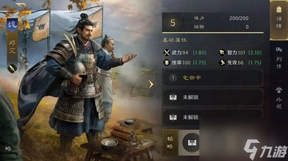 三国谋定天下核心卡一览