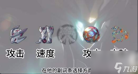 崩坏星穹铁道流萤遗器推荐