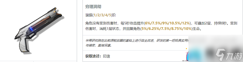 鸣潮秋水武器怎么选择建议