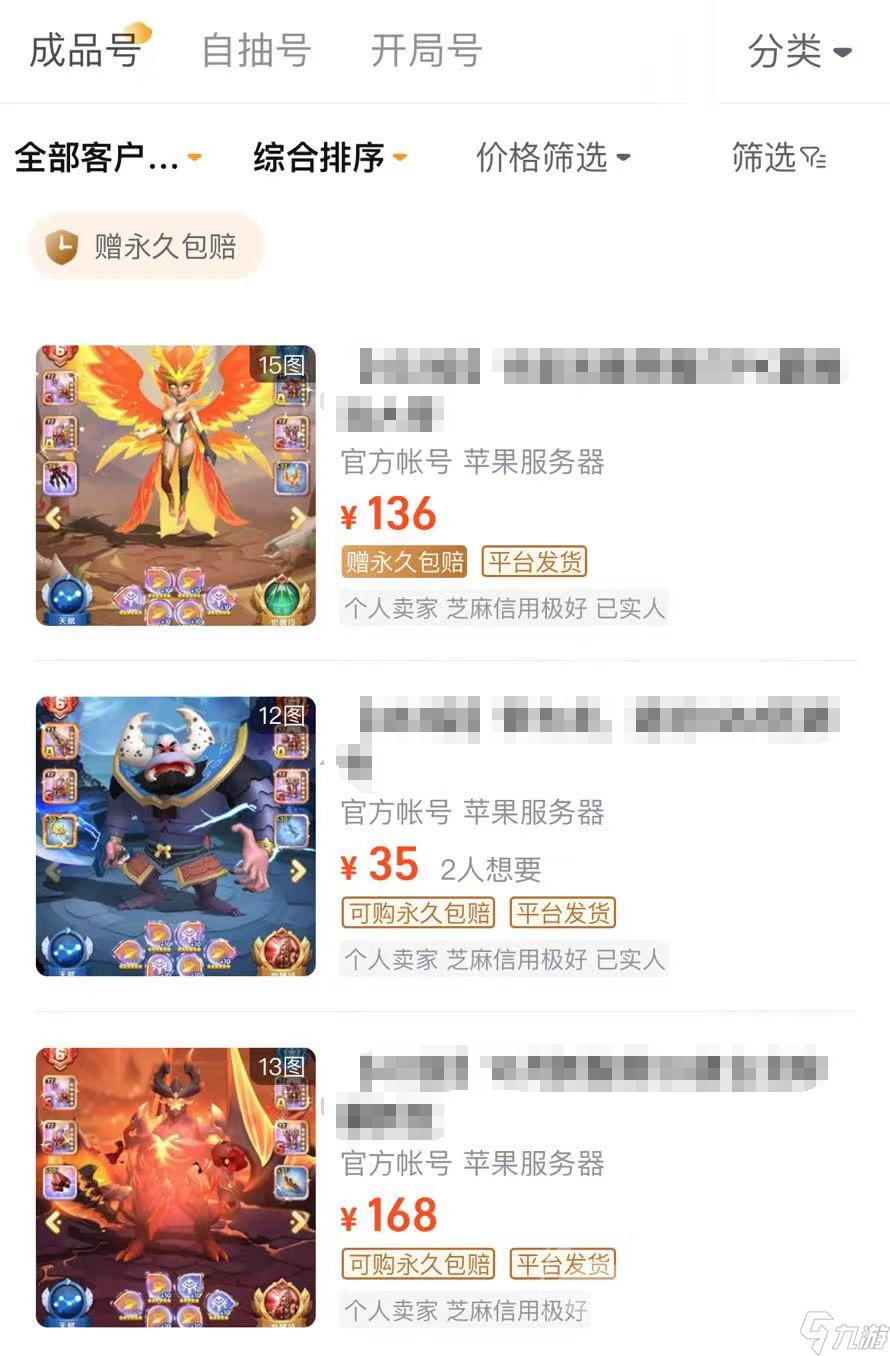 靠谱超能世界交易平台分享 超能世界游戏账号交易软件推荐