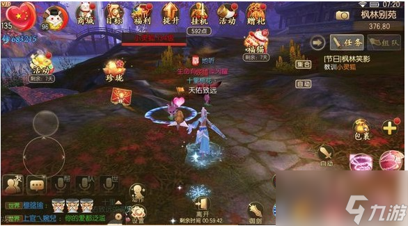 御剑情缘节日副本枫林笑影攻略一览