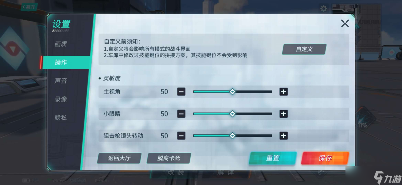重裝上陣推進(jìn)器怎么分開控制，巧用設(shè)置解難題