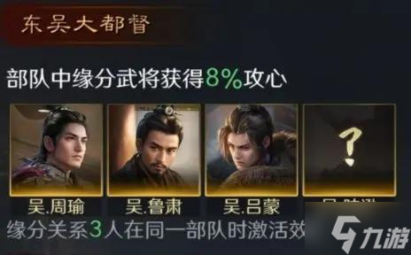 三国谋定天下吕蒙怎么培养-吕蒙培养攻略