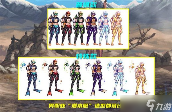 《地下城与勇士起源》夏日套装扮一览