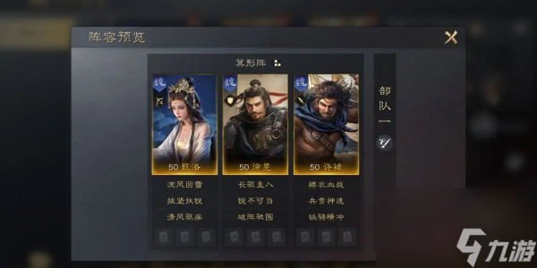 三国谋定天下许褚怎么样
