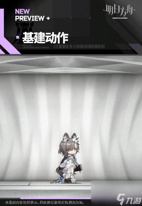 明日方舟斥罪皮肤记叙立绘特效