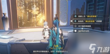 鸣潮第二索拉活动第五天任务攻略