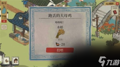 江南百景图大母鸡在哪 江南百景图大母鸡地址一览