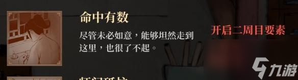 活侠传行动点上限怎么增加-行动点上限增加攻略
