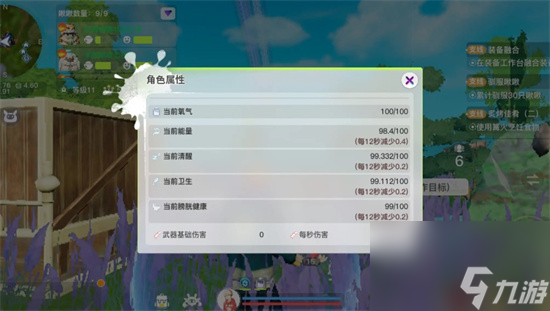 创造吧我们的星球人物各属性回复方法汇总