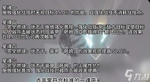 崩坏星穹铁道流萤遗器推荐