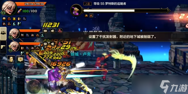DNF手游罗特斯6人团本攻略