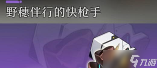 崩坏星穹铁道椒丘遗器如何组合