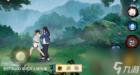 火影忍者手游峨眉宗师天天技能是什么