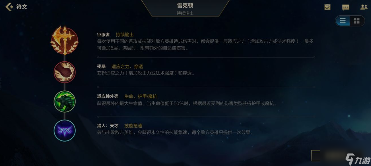 英雄联盟手游鳄鱼装备和天赋怎么选