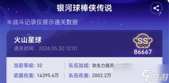 崩坏星穹铁道深渊击破景元如何组队？深渊击破景元组队攻略[多图]