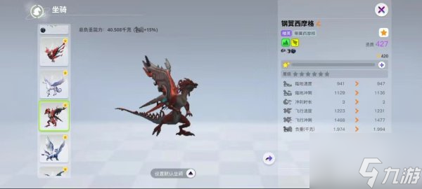 创造吧我们的星球飞行坐骑展示 创造吧我们的星球坐骑饲料怎么制作
