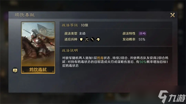 三国谋定天下李儒培养攻略