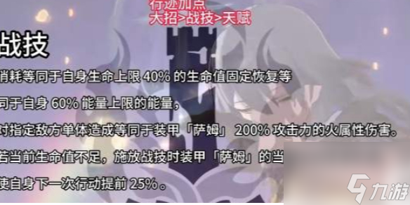 崩坏星穹铁道流萤遗器推荐