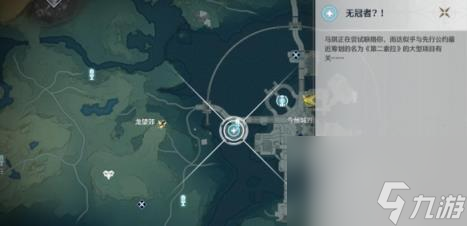 鸣潮第二索拉无冠者任务攻略