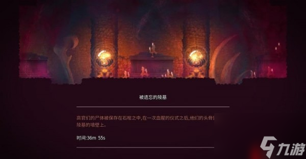 《重生细胞》被遗忘的陵墓通关方法流程详解