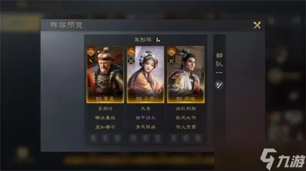 三国谋定天下黄盖培养攻略