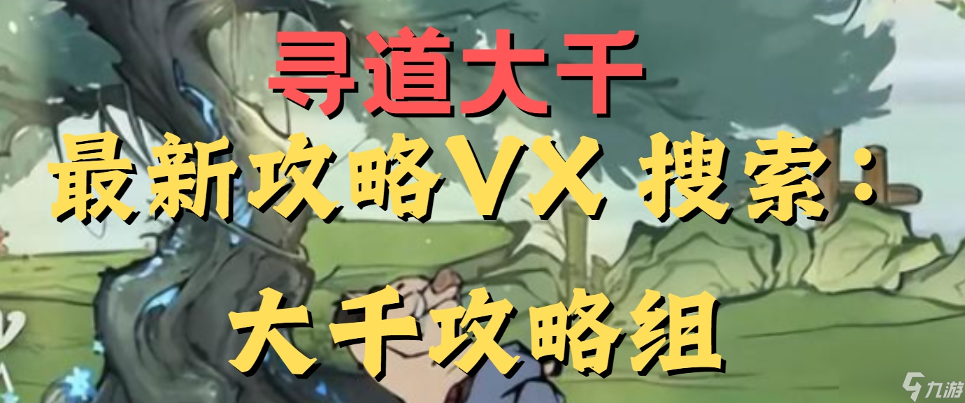 【寻道大千】龙宫寻宝详细攻略(新仙友新皮肤获取技巧!)