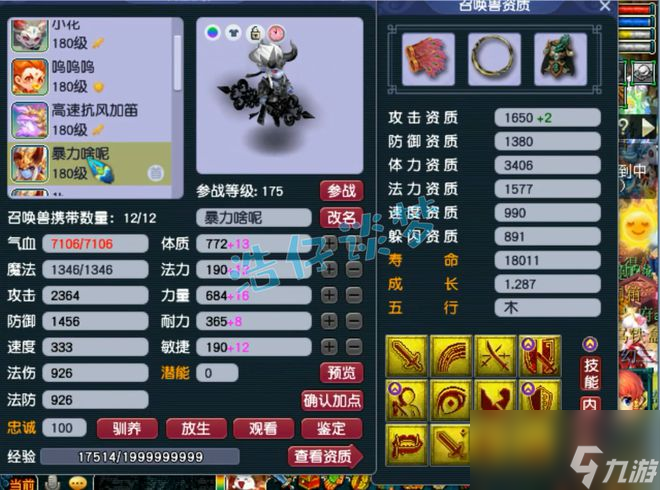 梦幻西游：175顶级魔王寨，3件法暴伤害装备，相当于自带魔之心！