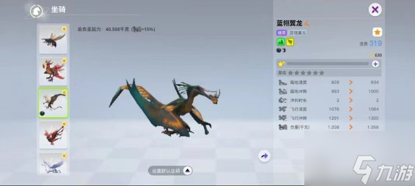 创造吧我们的星球飞行坐骑展示 创造吧我们的星球坐骑饲料怎么制作