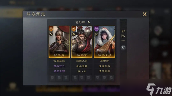 三国谋定天下蔡文姬培养攻略