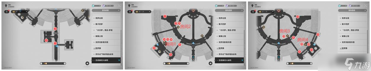 崩坏星穹铁道匹诺康尼大剧院折纸小鸟收集路线