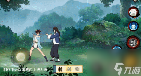 火影忍者手游峨眉宗师天天技能是什么