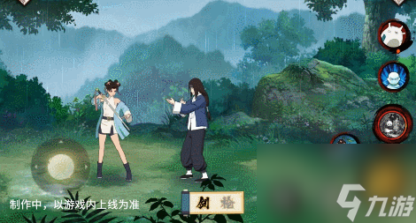 火影忍者手游峨眉宗师天天技能是什么