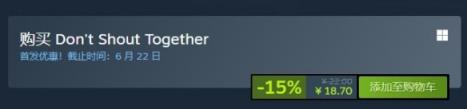 不要一起尖叫steam价格介绍