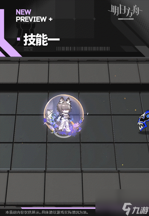 明日方舟斥罪皮肤记叙立绘特效