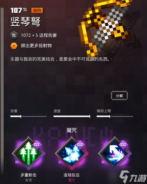 mc地下城武器攻略 mc地下城毕业武器及附魔推荐
