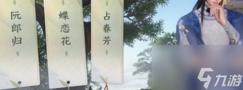 《逆水寒手游》三清山词话任务怎么达成