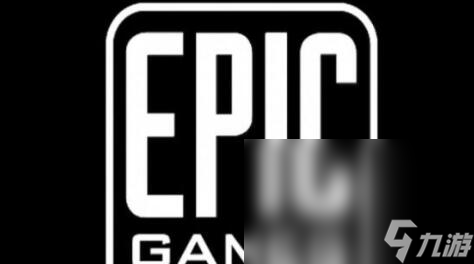 Epic加速器怎么选 Epic不花钱的加速器选择分享截图