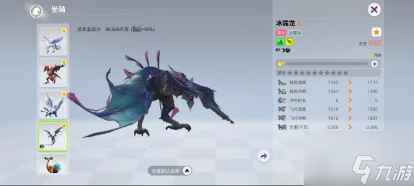 创造吧我们的星球飞行坐骑展示 创造吧我们的星球坐骑饲料怎么制作
