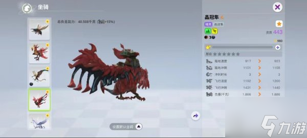 创造吧我们的星球飞行坐骑展示 创造吧我们的星球坐骑饲料怎么制作