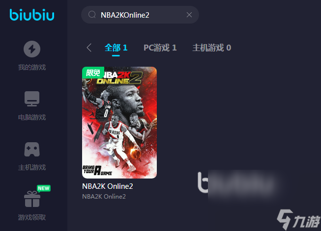 NBA2KOnline2加速器用哪個(gè) NBA2KOL2加速器推薦下載