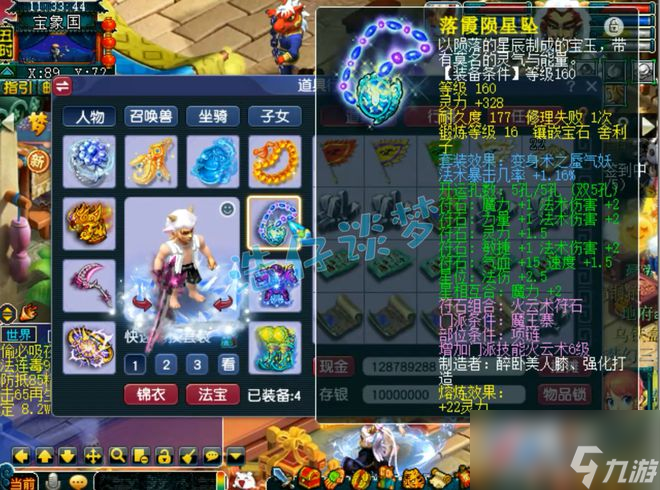 梦幻西游：175顶级魔王寨，3件法暴伤害装备，相当于自带魔之心！