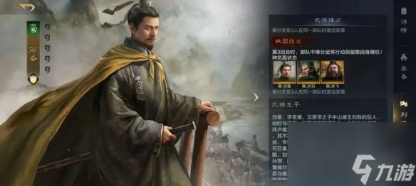 三国谋定天下核心卡一览